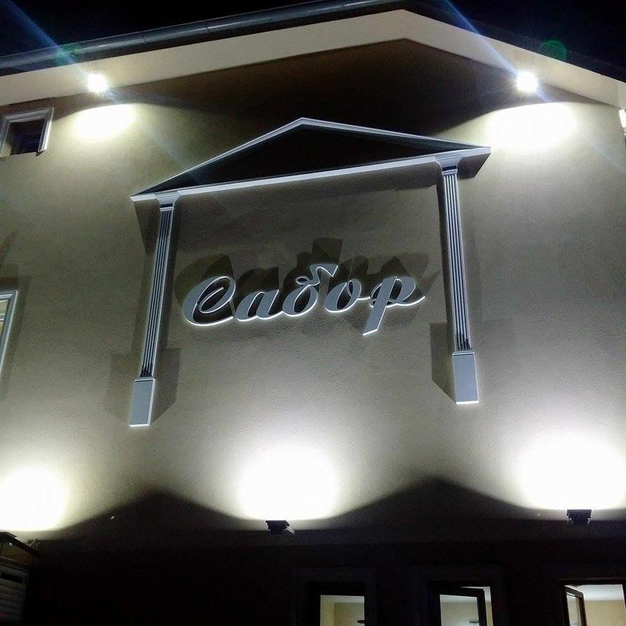 Hotel Sabor Bělehrad Exteriér fotografie